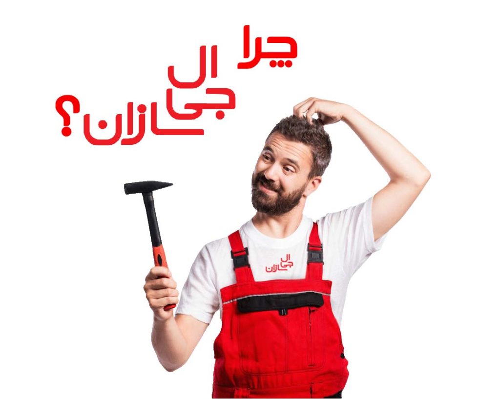یخچال ساز